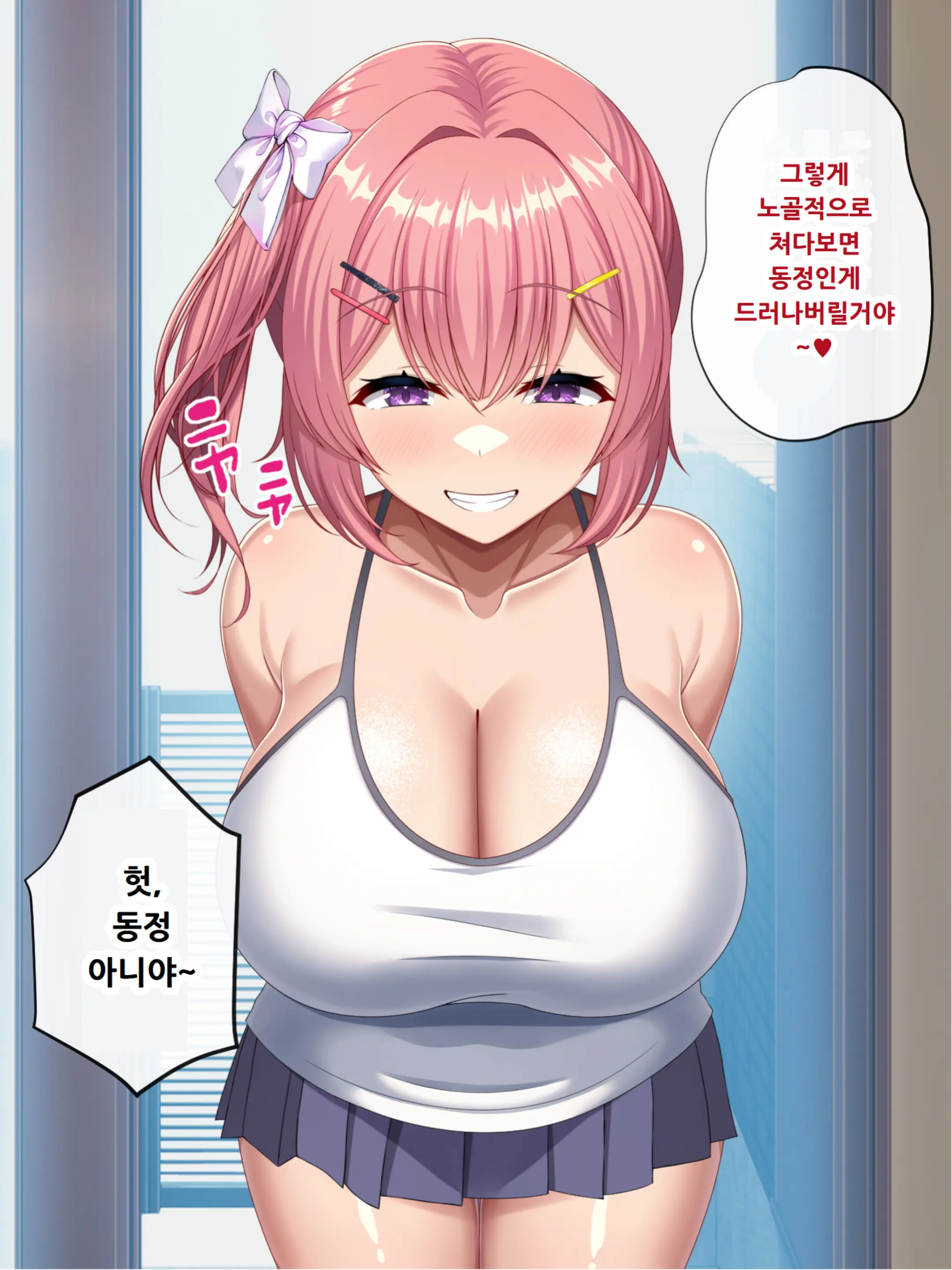 Isourou-Chuu No Mesugaki Mei Ga Akiraka Ni Sasotte Kuru